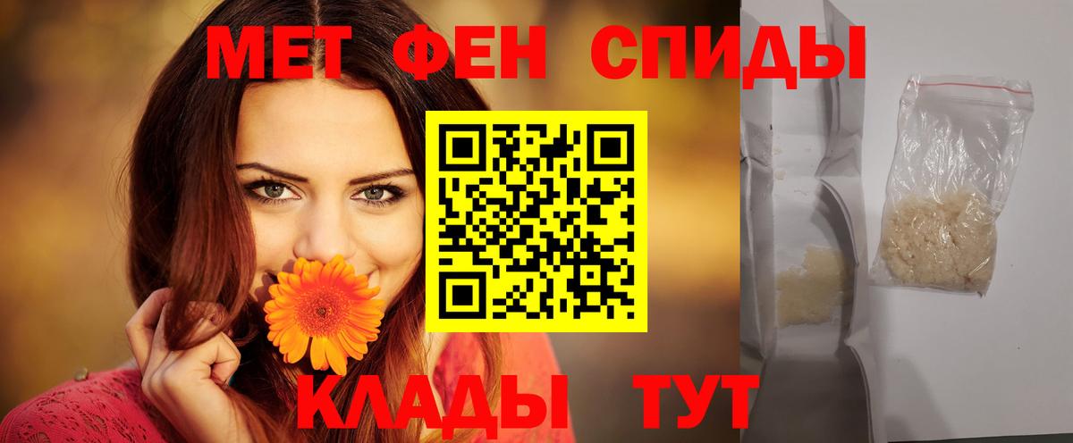 АМФ  Вход с VPN  Похвистнево  АМФЕТАМИН Розовый 