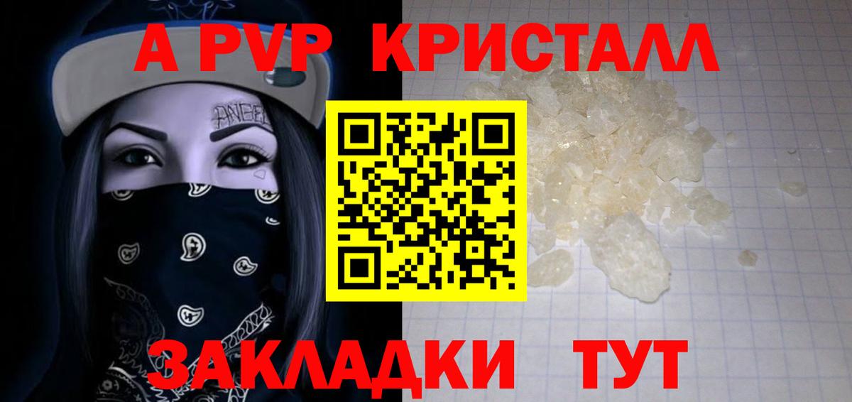A PVP мука Похвистнево