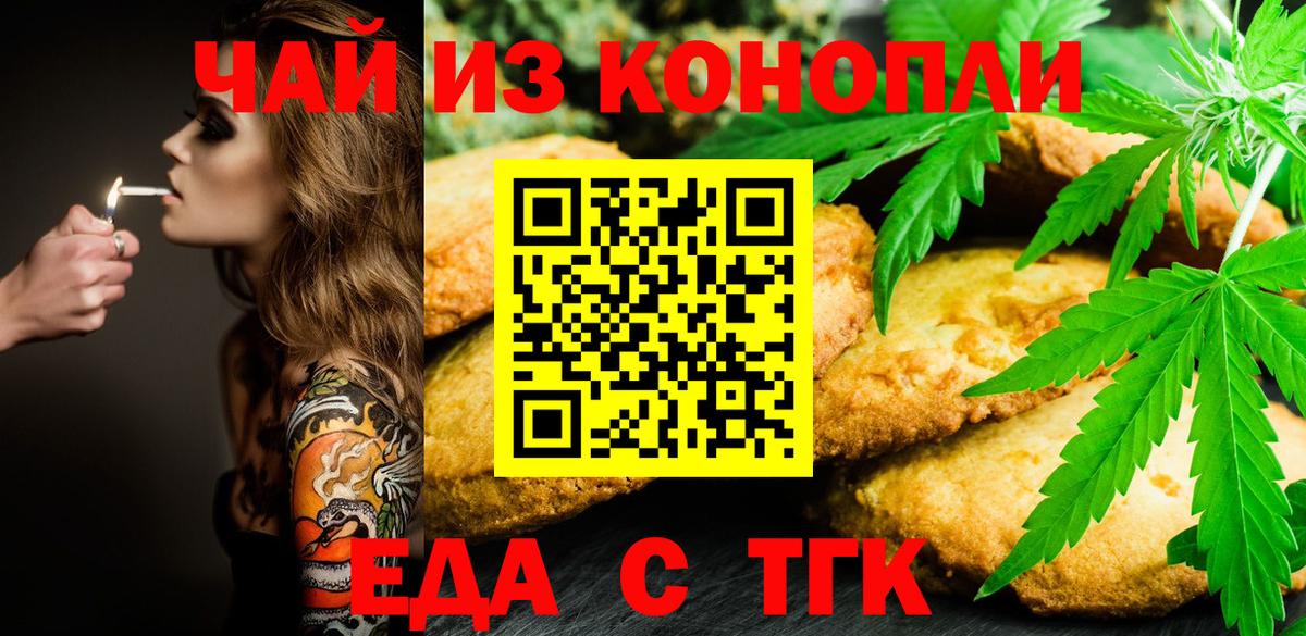 Canna-Cookies марихуана  Вход с VPN  Похвистнево 