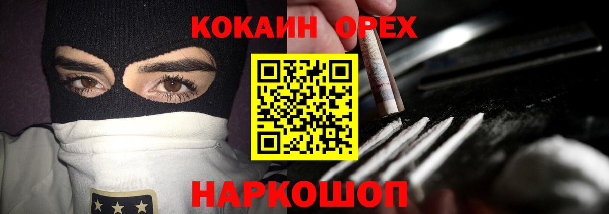 Cocaine 97%  Вход с VPN  КОКАИН  Похвистнево  КОКАИН 97% 