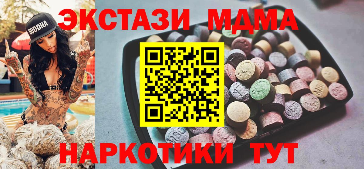 ЭКСТАЗИ mix  Вход с VPN  маркетплейс клад  Похвистнево  ЭКСТАЗИ TESLA 