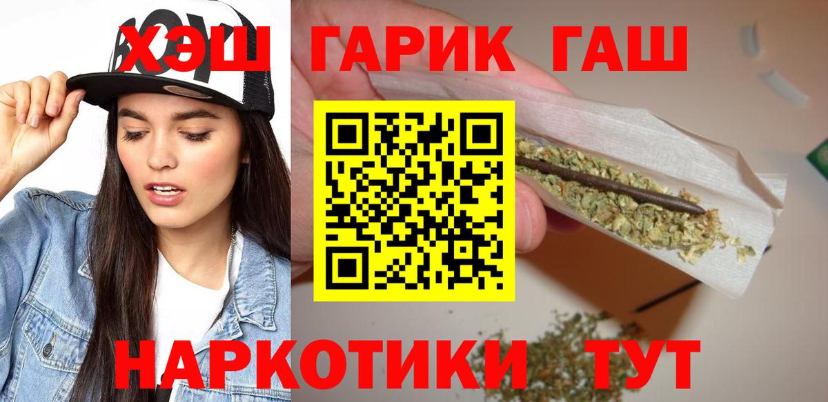 Гашиш Cannabis Похвистнево