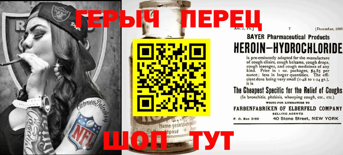 ГЕРОИН VHQ  Вход с VPN  ГЕРОИН  Похвистнево 