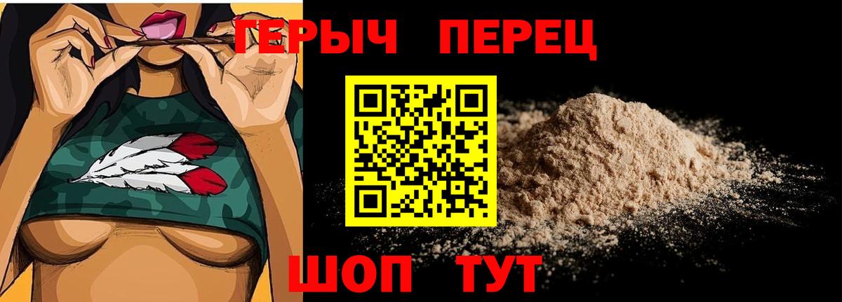 Героин белый Похвистнево