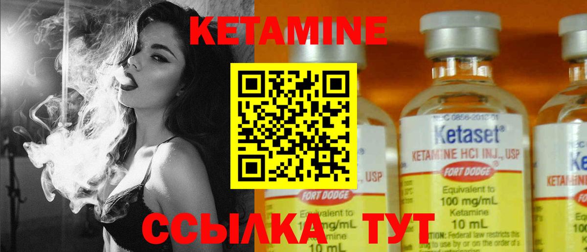Кетамин ketamine Похвистнево