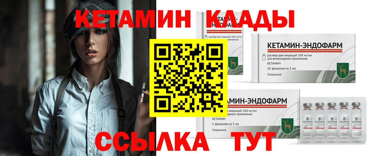 Кетамин VHQ  Вход с VPN  Похвистнево 