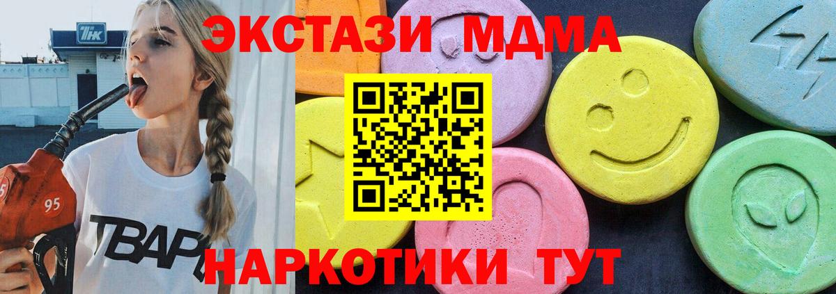 MDMA  МДМА VHQ  Похвистнево  Вход с VPN  МДМА молли 