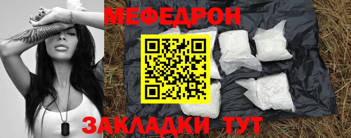 Меф мяу мяу кристаллы Похвистнево