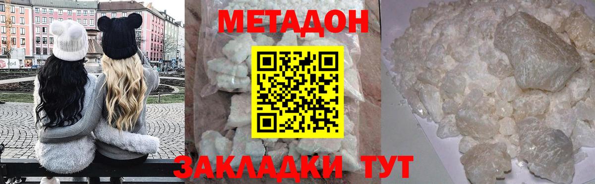 hydra tor  МЕТАДОН methadone  Вход с VPN  Похвистнево  Метадон мёд 