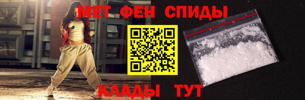 Метамфетамин пудра  Вход с VPN  Похвистнево 