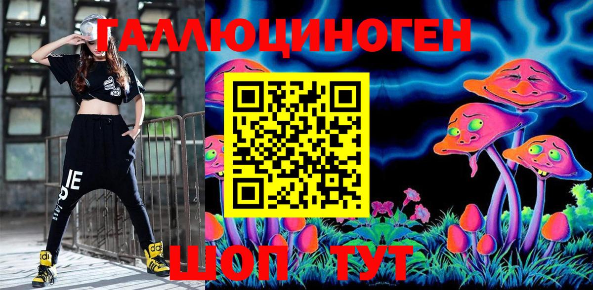 Галлюциногенные грибы мицелий  Вход с VPN  Похвистнево 