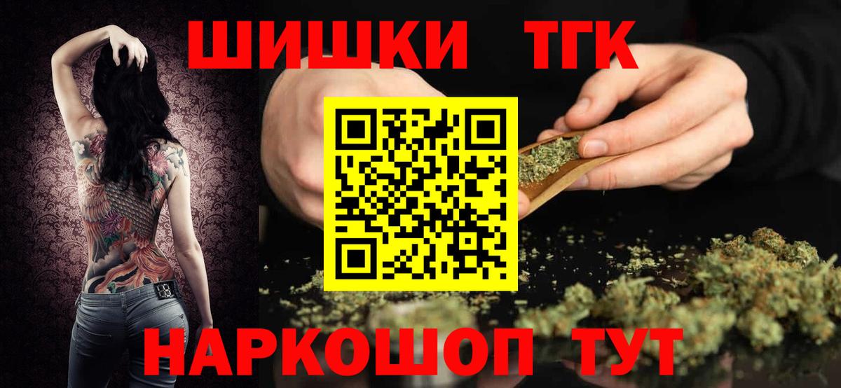 Бошки Шишки планчик Похвистнево